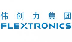 偉創力集團